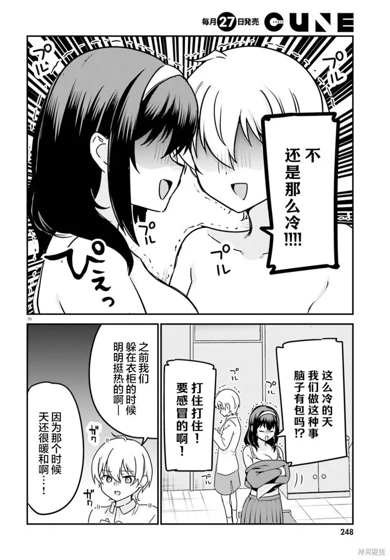 第62话 第11页