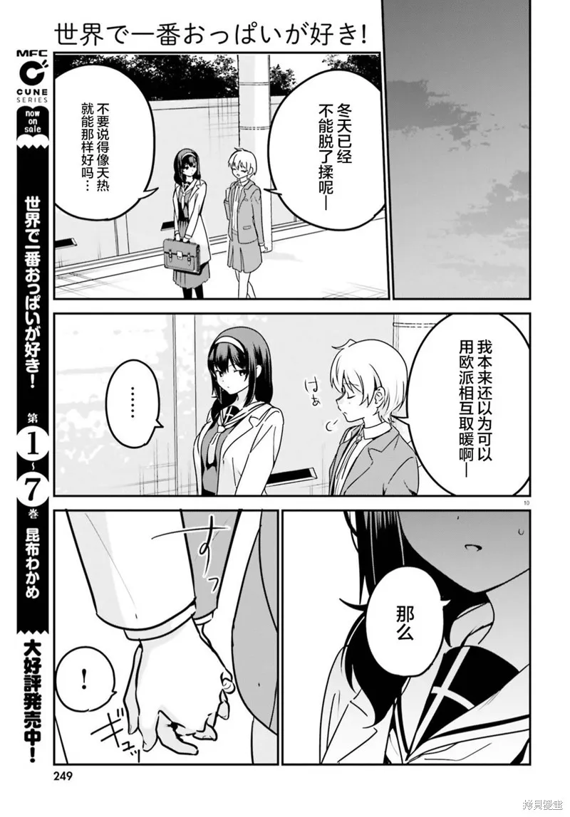 第62话 第12页