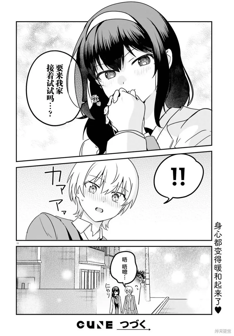 第62话 第13页