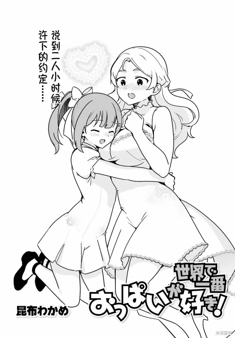 第63话 第2页
