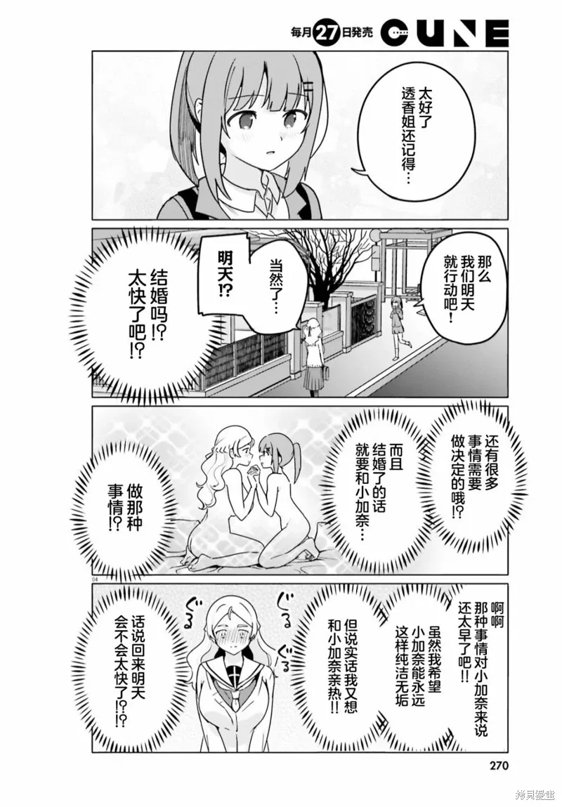 第63话 第4页