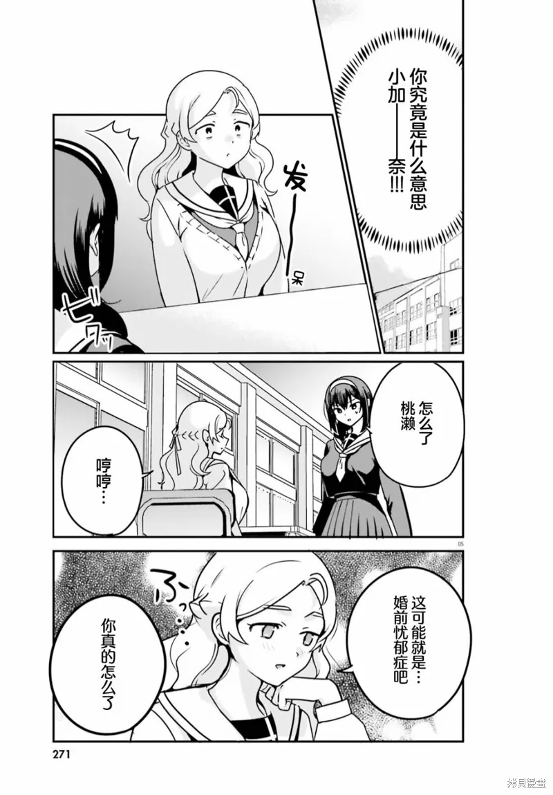 第63话 第5页