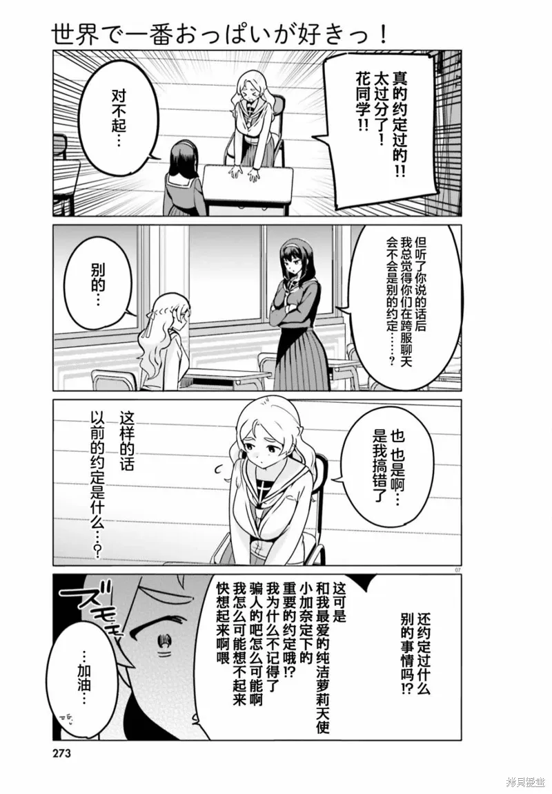 第63话 第7页