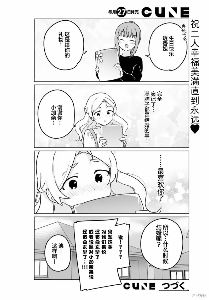 第63话 第12页