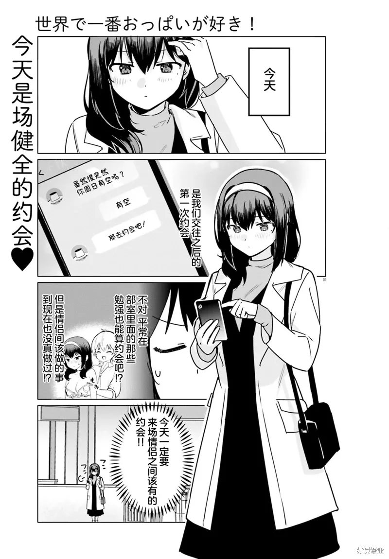 第64话 第1页