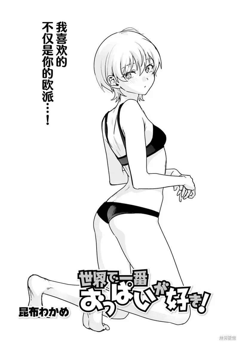 第64话 第2页