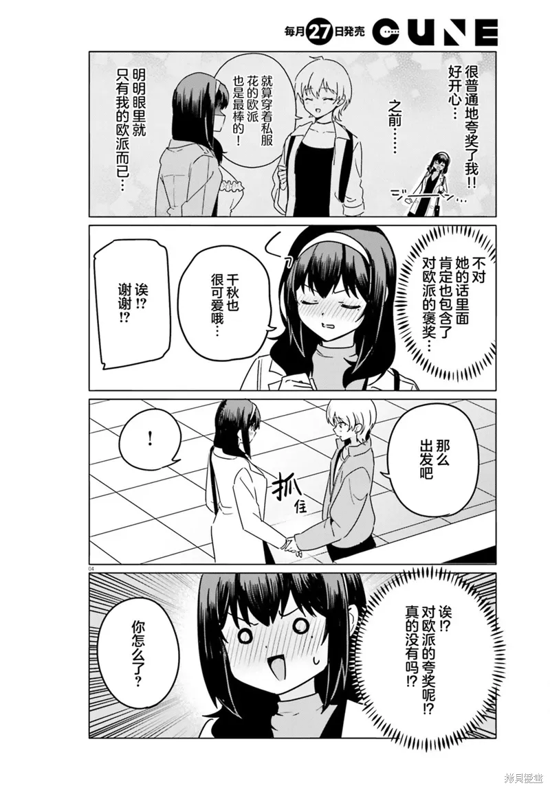 第64话 第4页