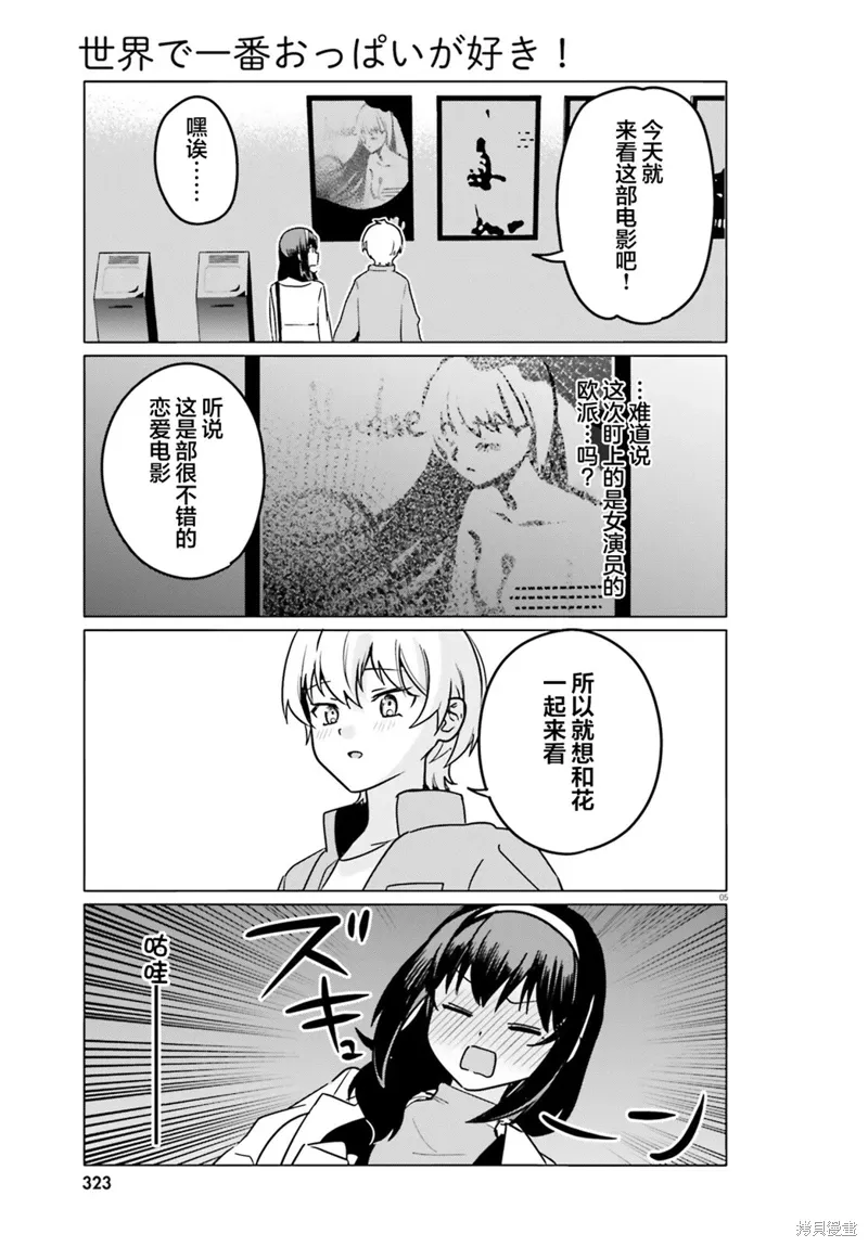 第64话 第5页