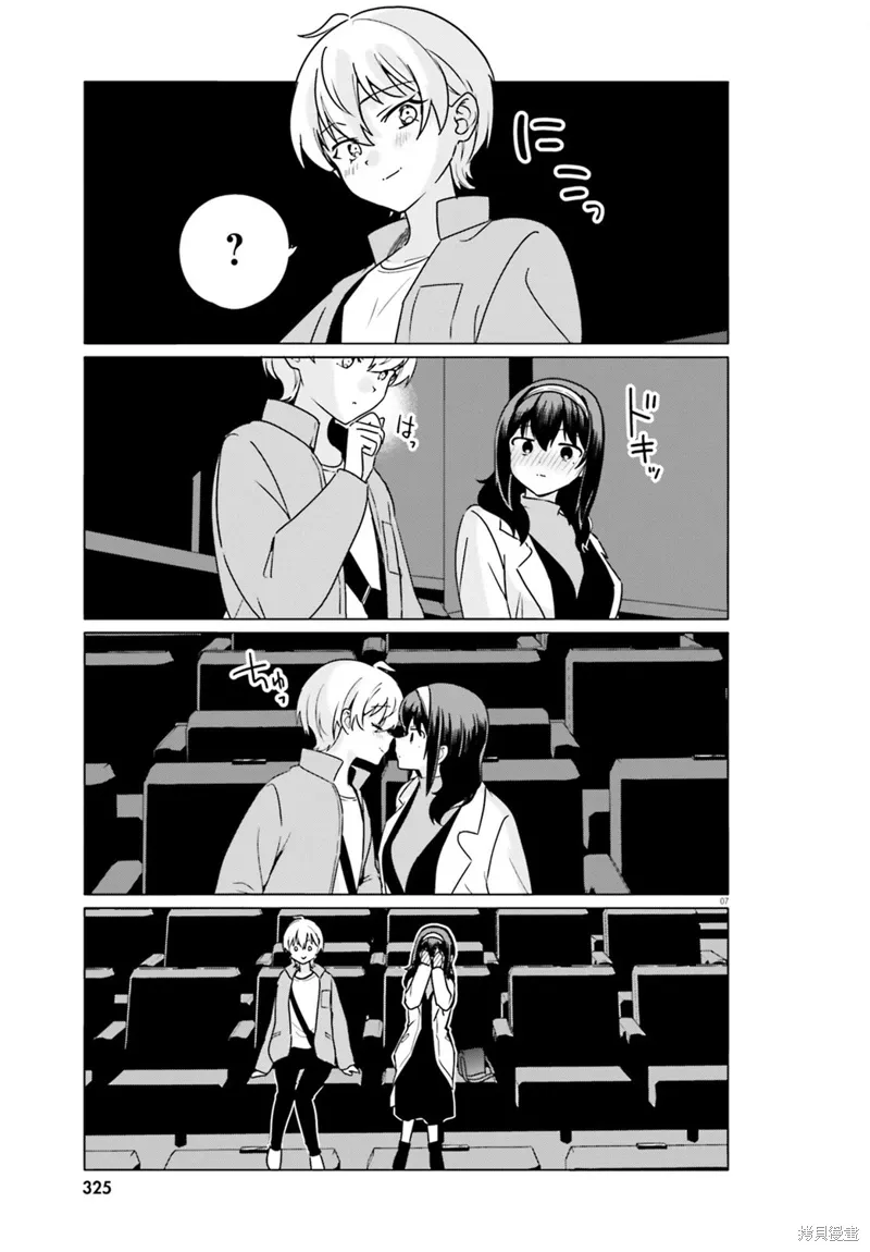 第64话 第7页