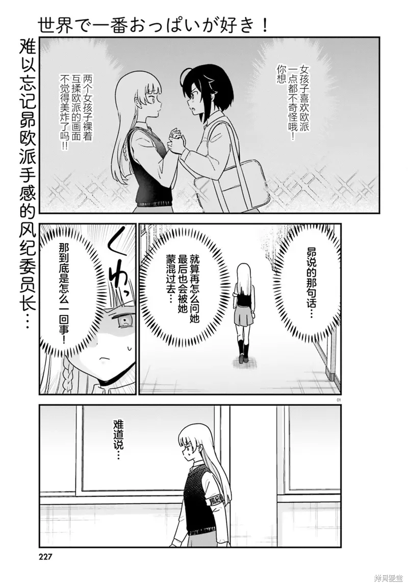 第66话 第1页