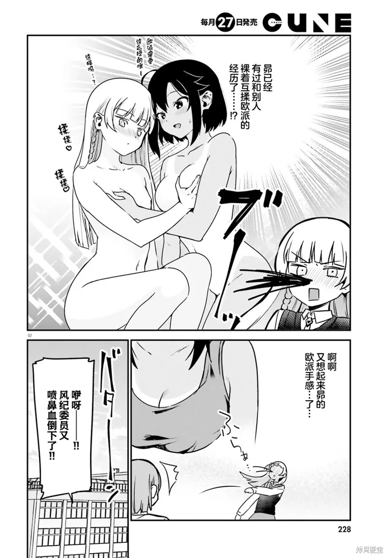 第66话 第2页
