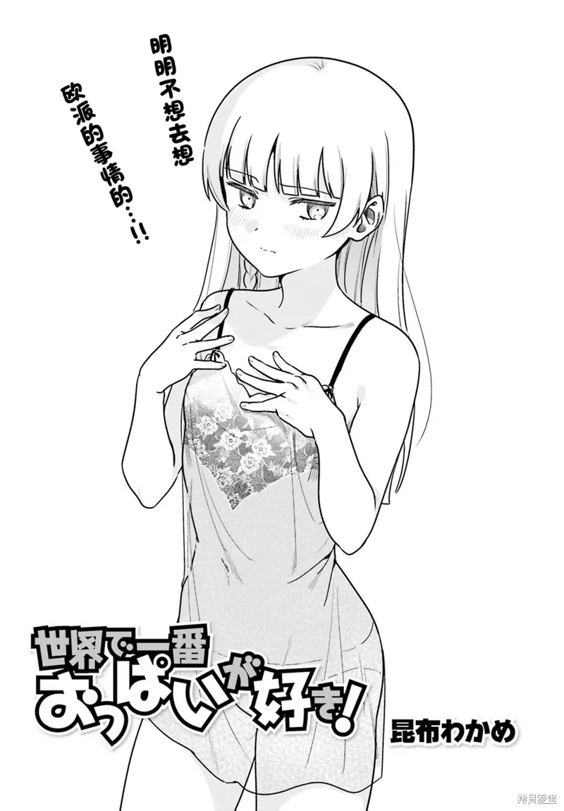 第66话 第3页