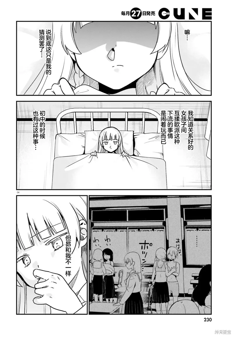 第66话 第4页