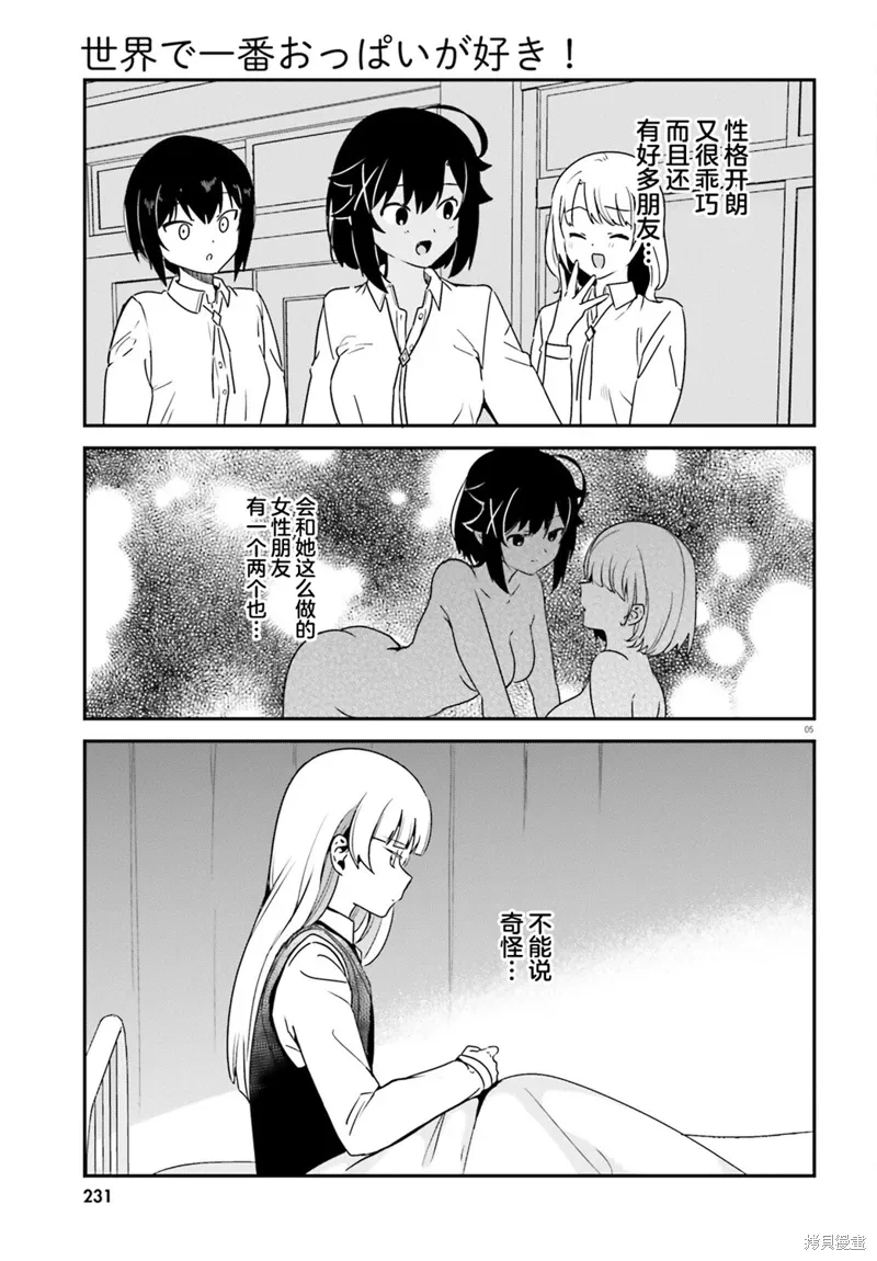第66话 第5页