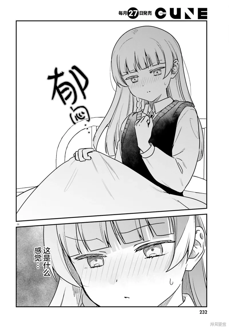 第66话 第6页