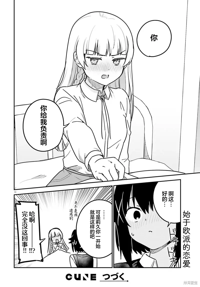 第66话 第10页