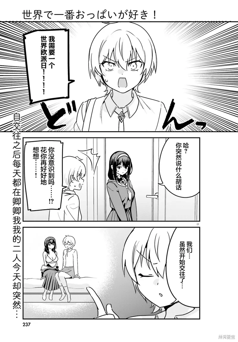 第68话 第1页