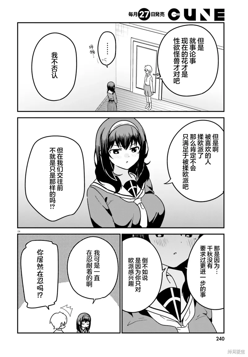 第68话 第4页