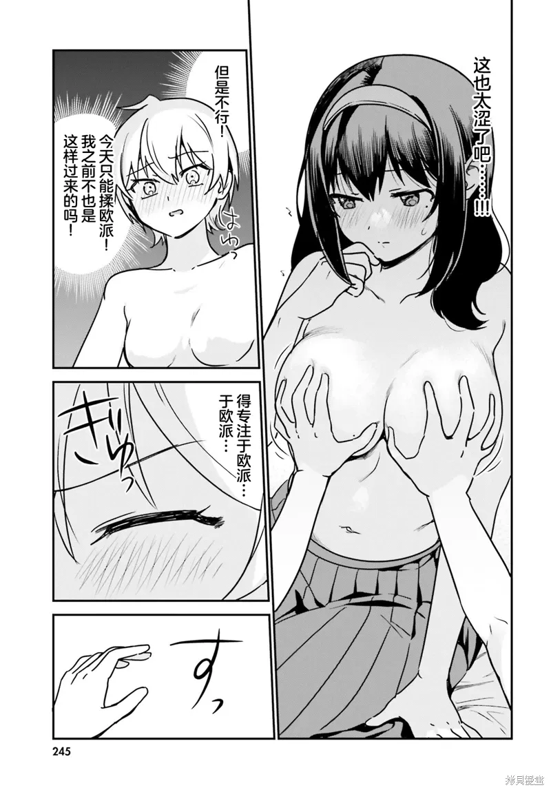 第68话 第9页