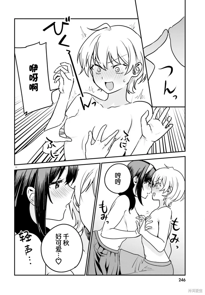 第68话 第10页