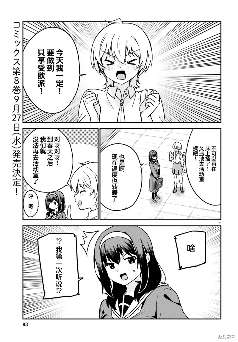 第69话 第1页