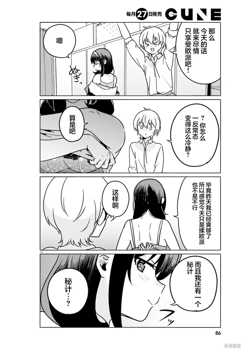第69话 第4页