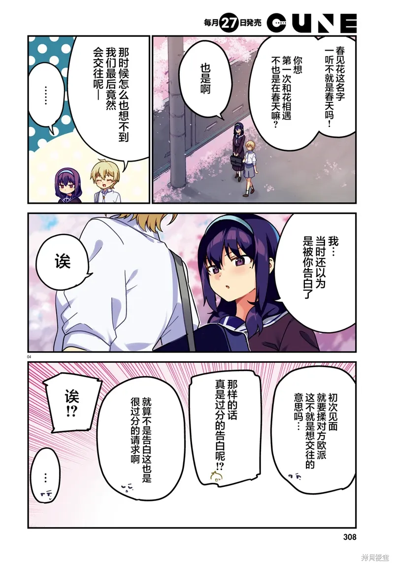 第70话 第3页