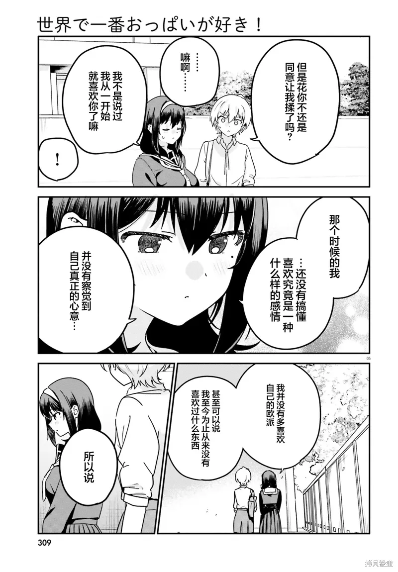 第70话 第4页