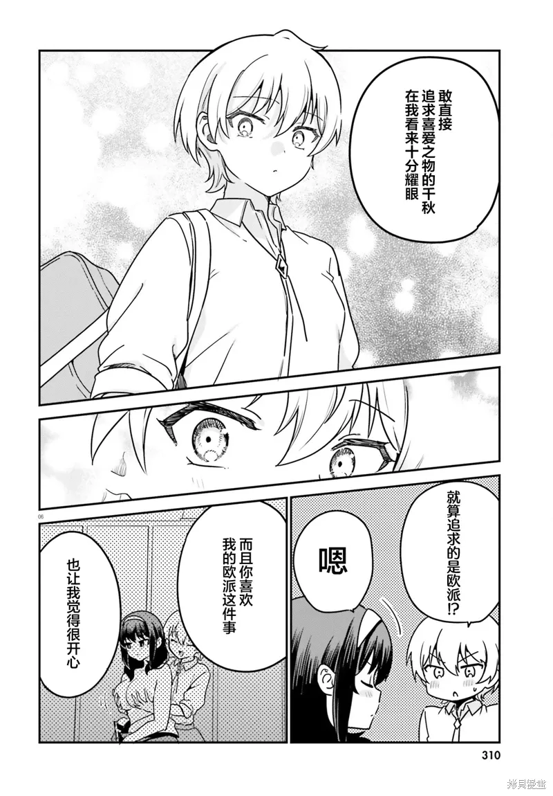 第70话 第5页