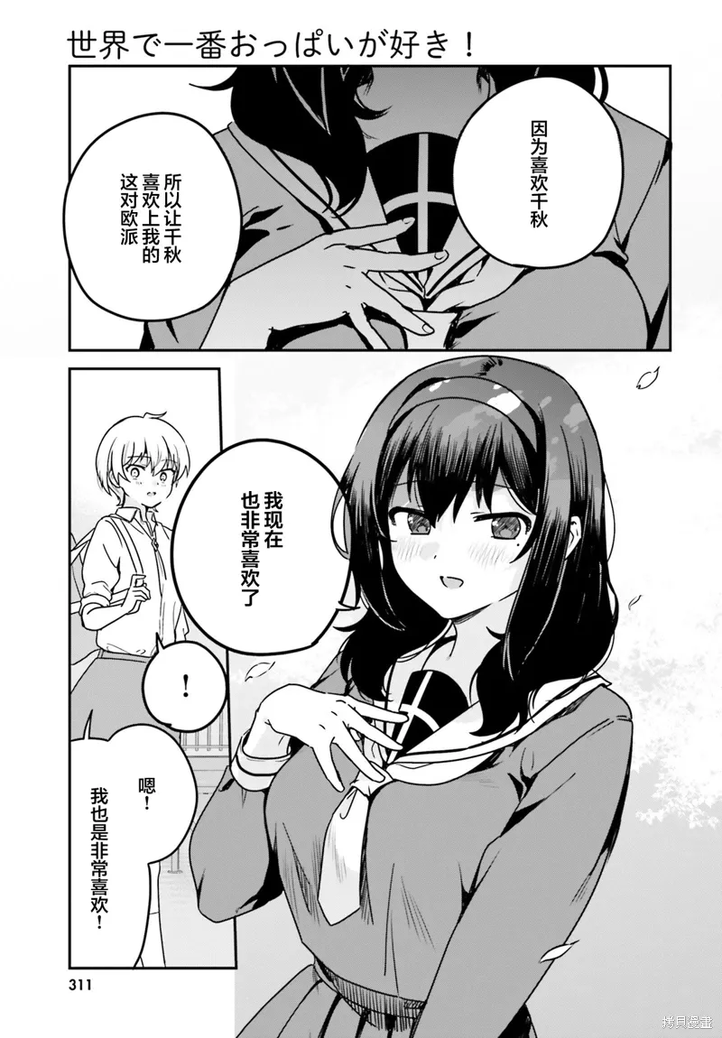 第70话 第6页
