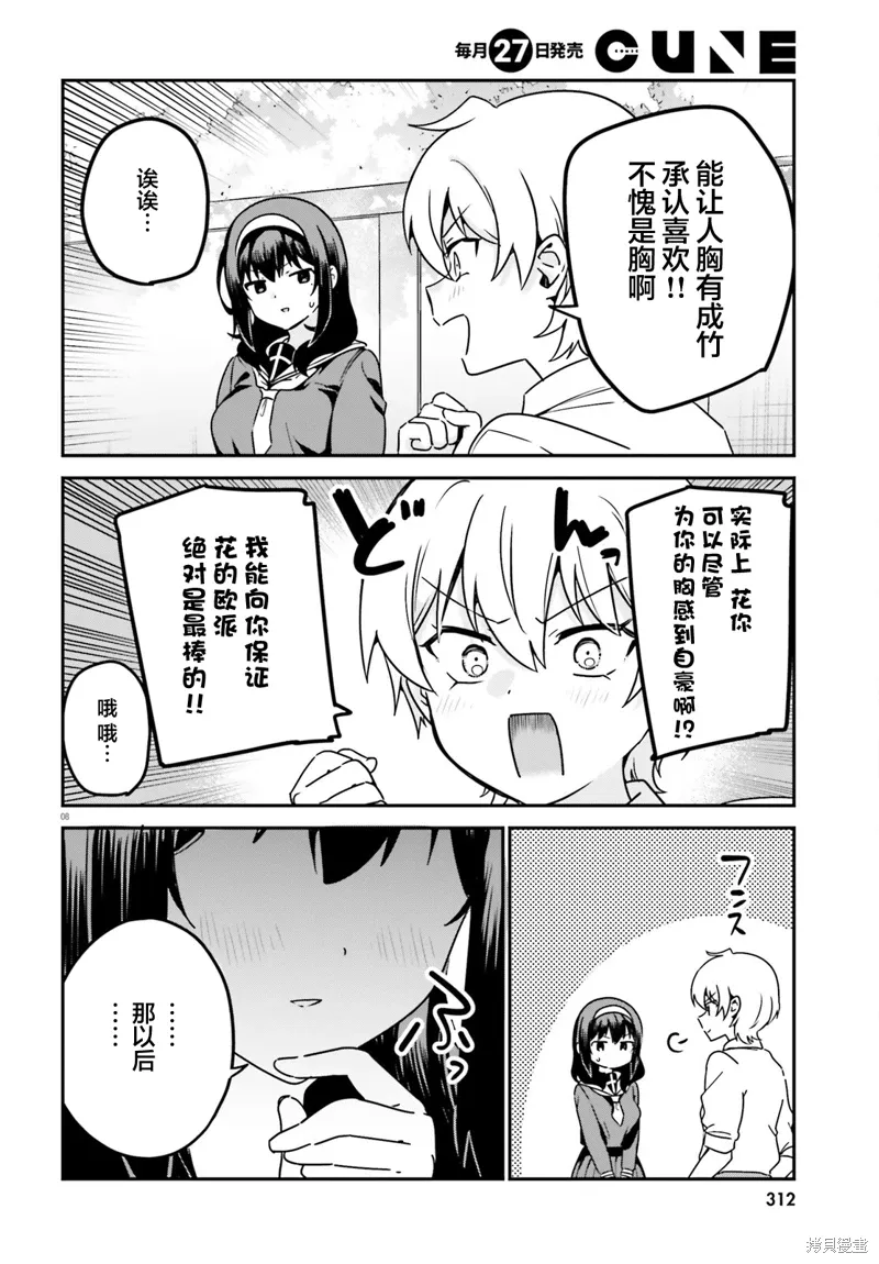 第70话 第7页