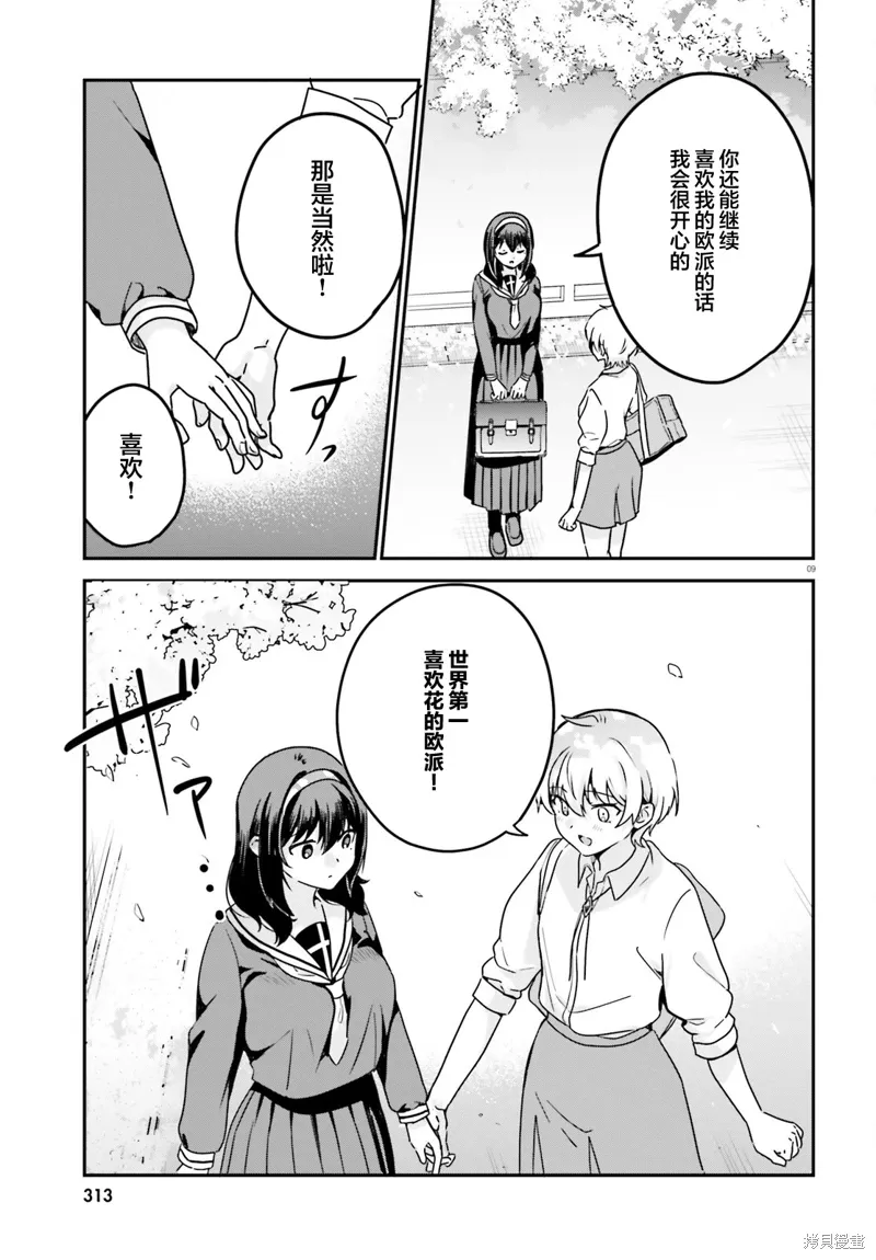 第70话 第8页