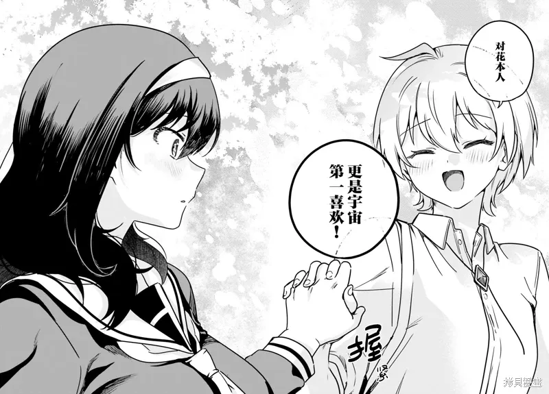 第70话 第9页