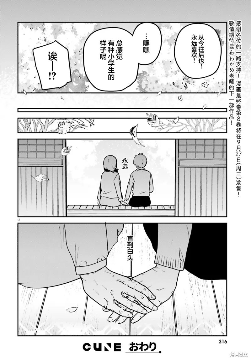 第70话 第10页