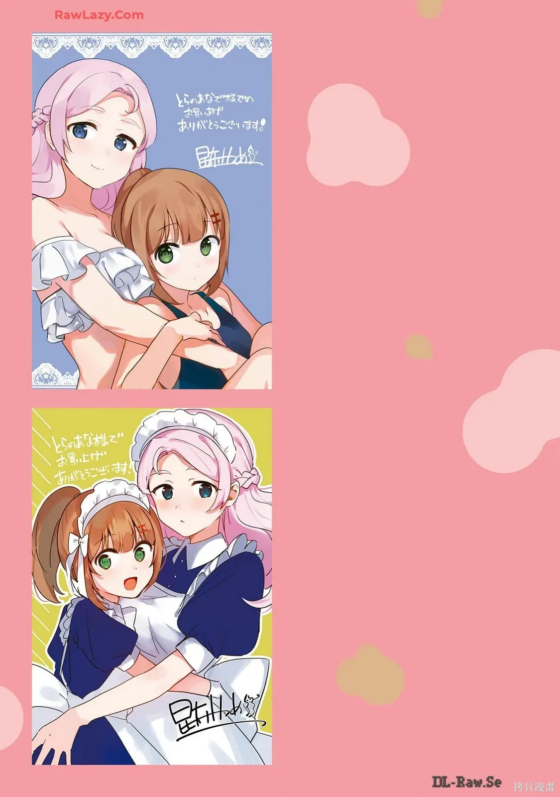 画集 第61页