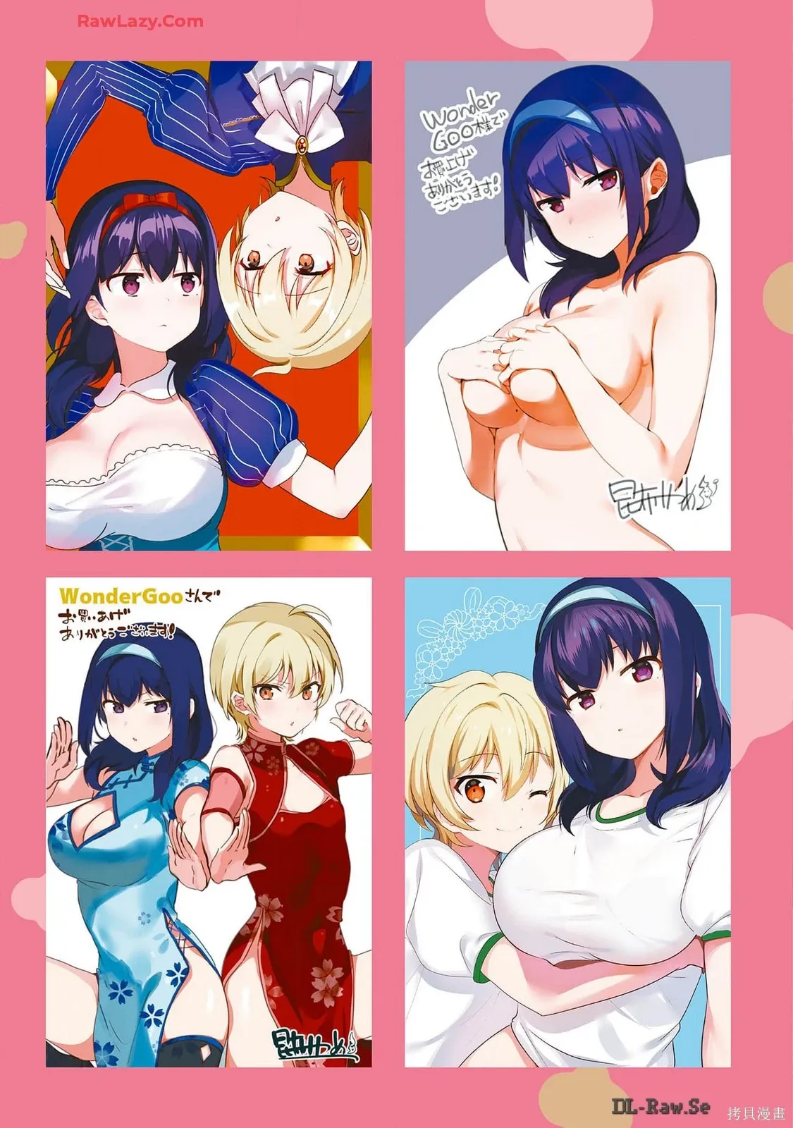 画集 第79页