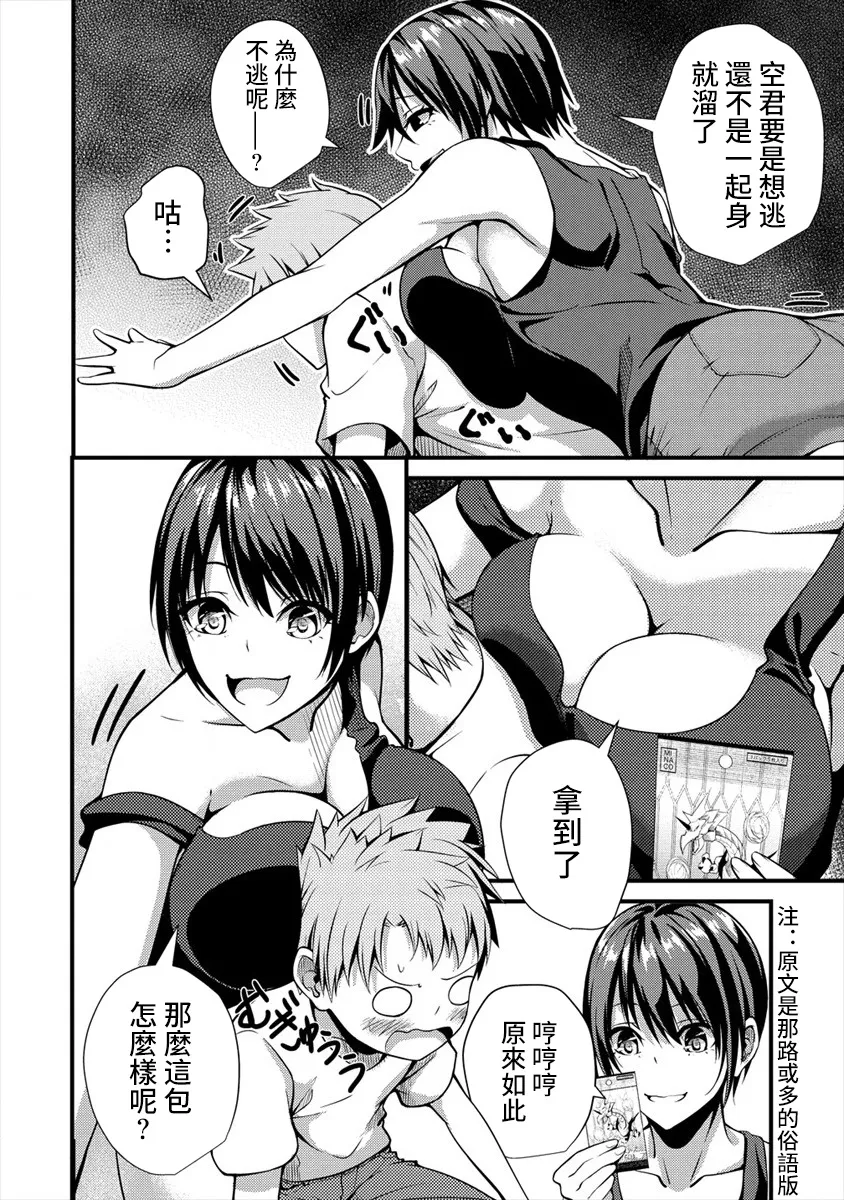 第10-1话 第8页