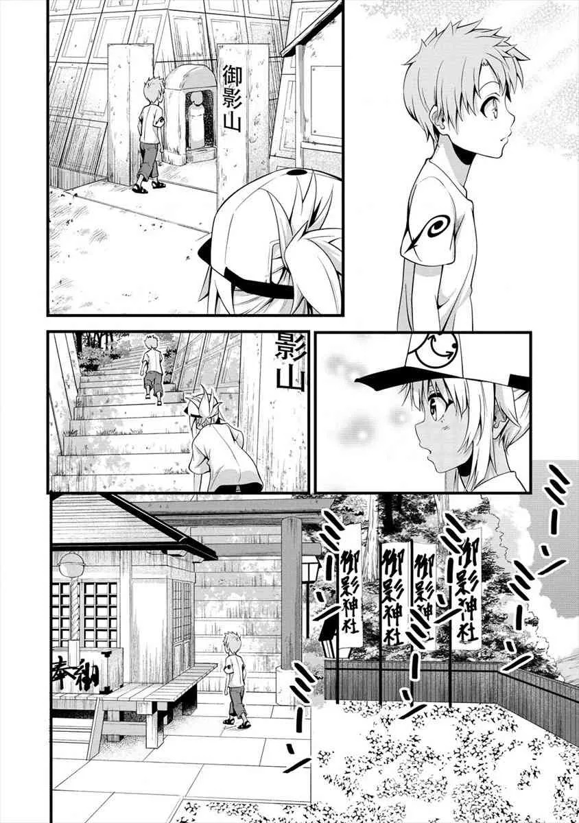 8.1话 第2页