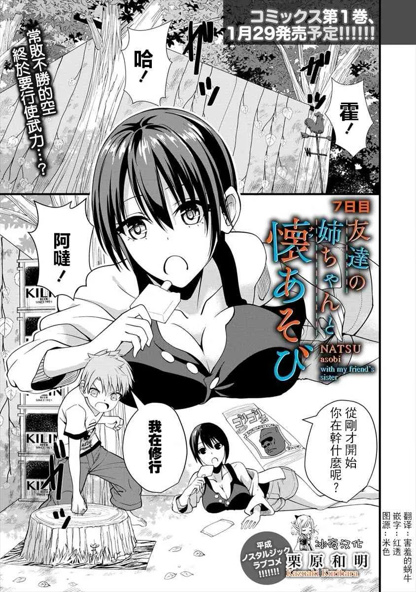 7.1话 第1页