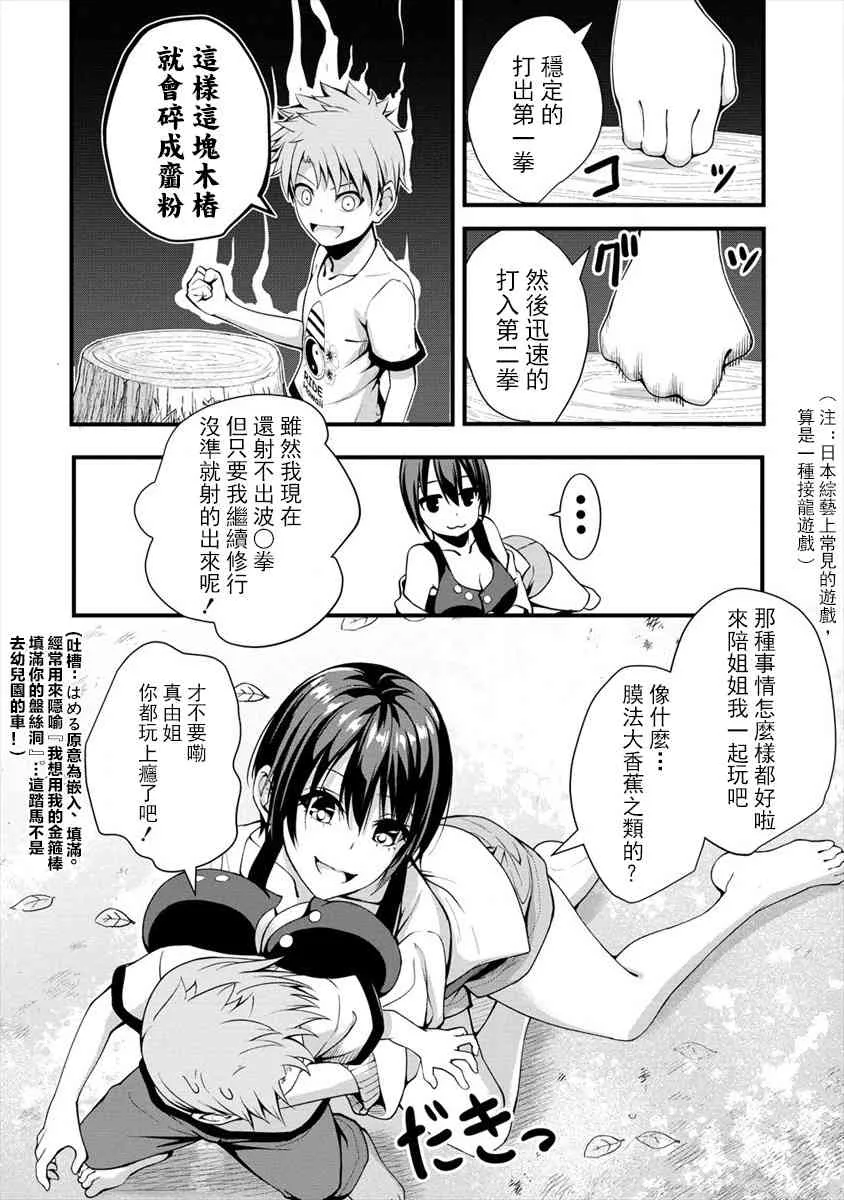 7.1话 第2页