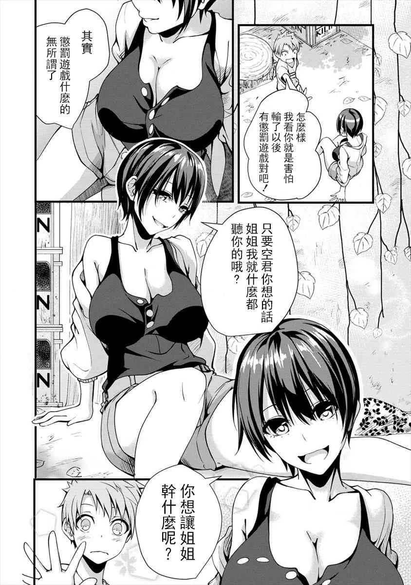 7.1话 第4页