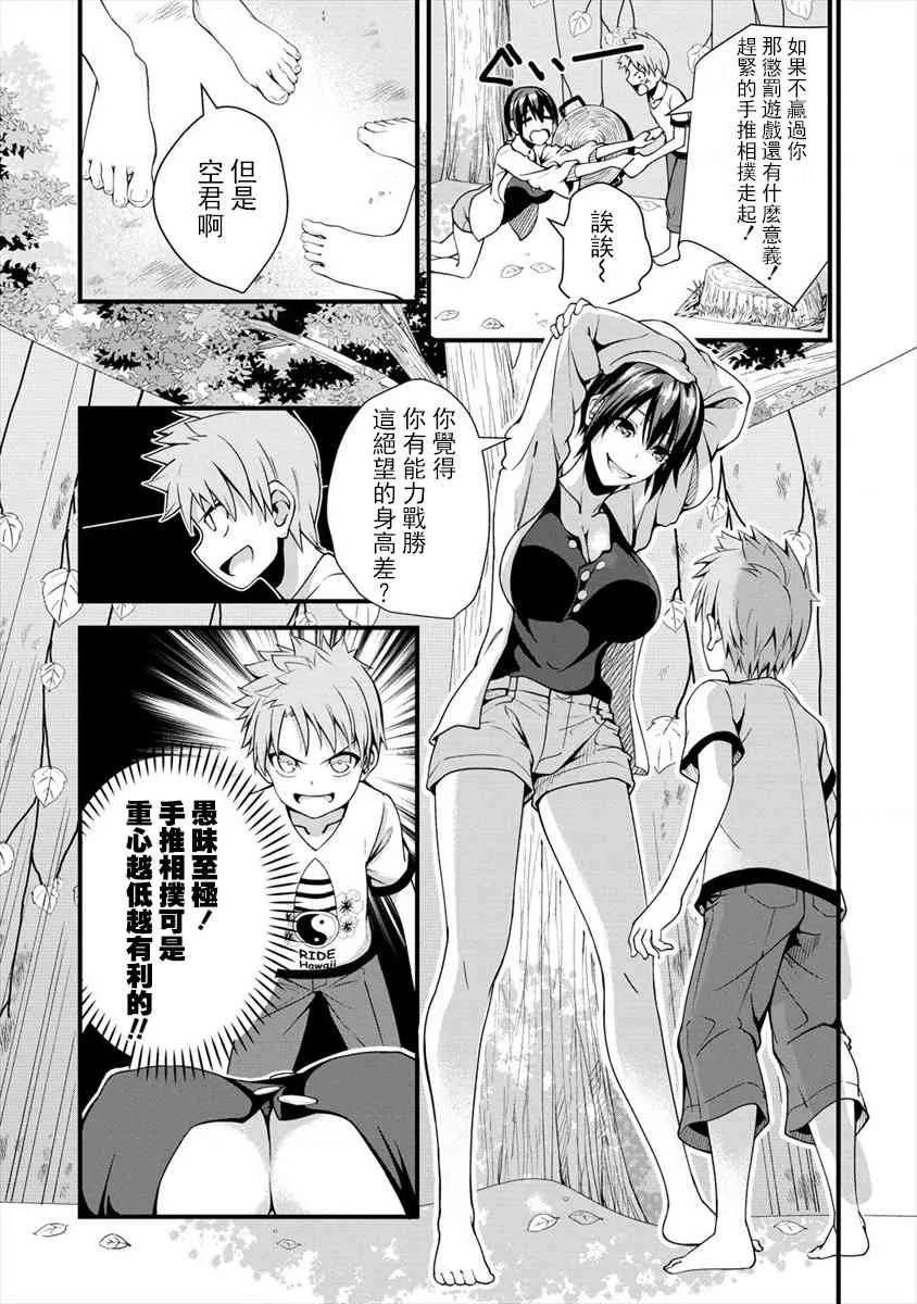 7.1话 第5页