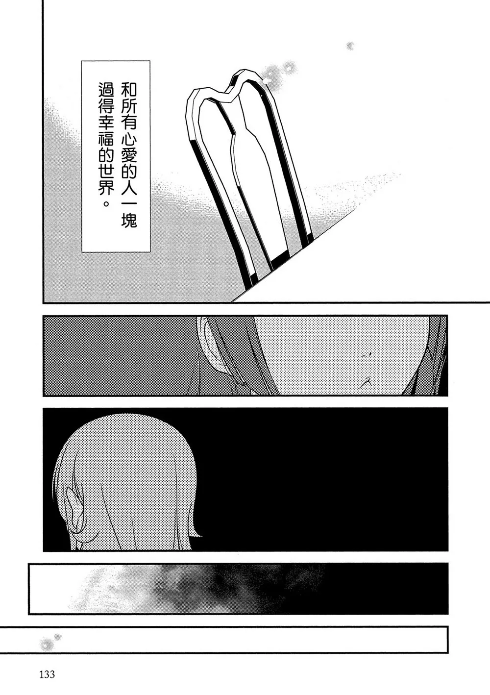 黑猫篇42话 第15页