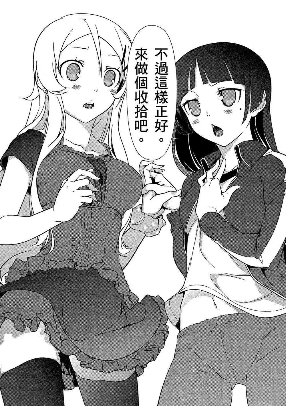 黑猫篇42话 第18页