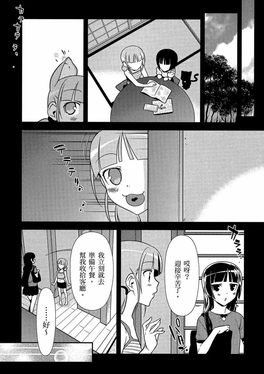 黑猫篇41话 第10页