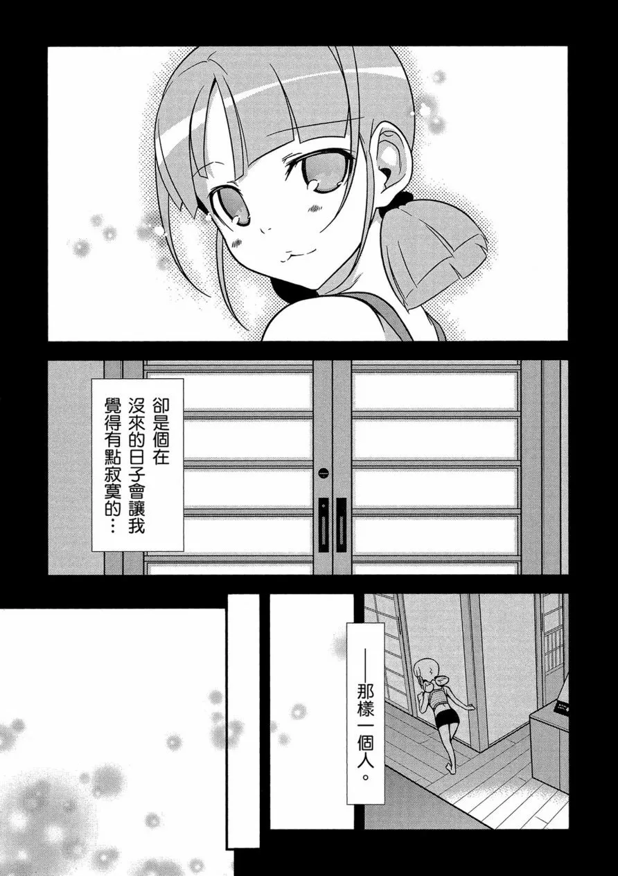 黑猫篇41话 第11页