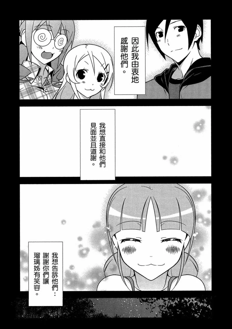 黑猫篇41话 第13页