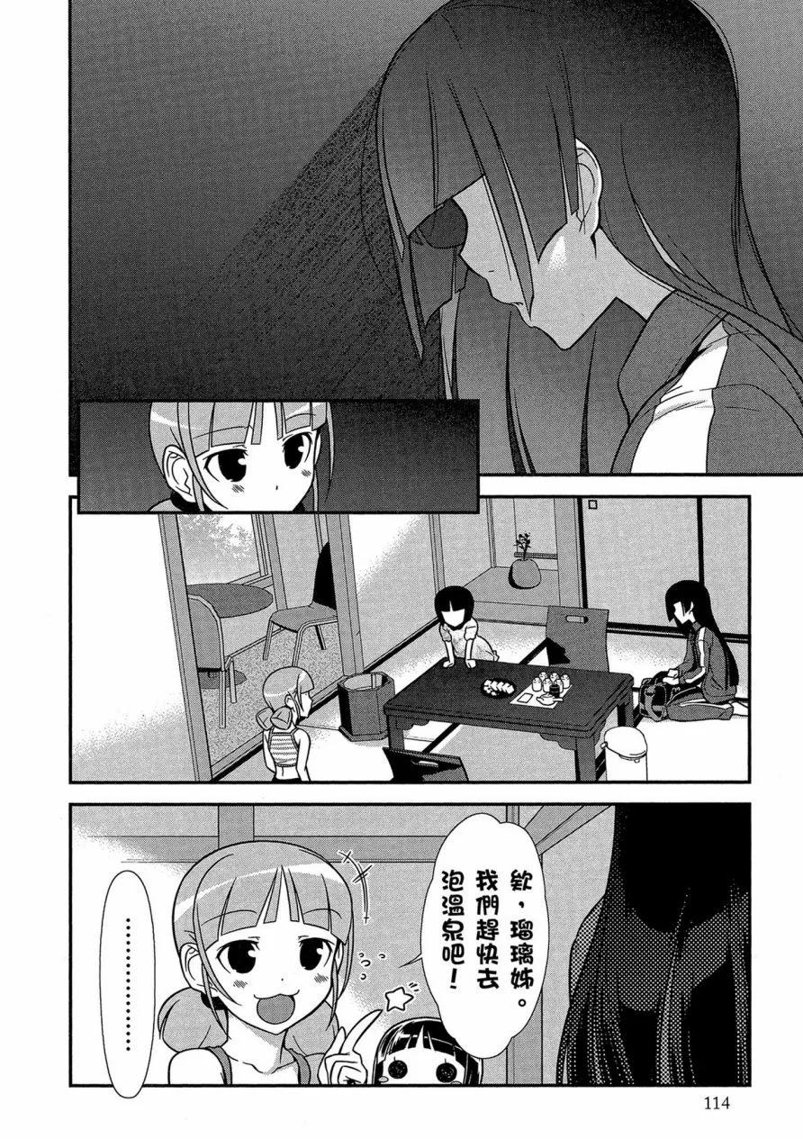 黑猫篇41话 第16页