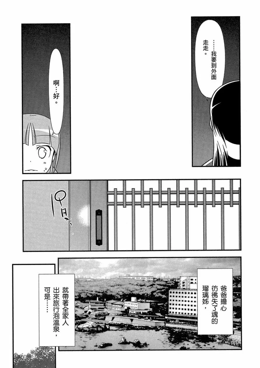 黑猫篇41话 第17页