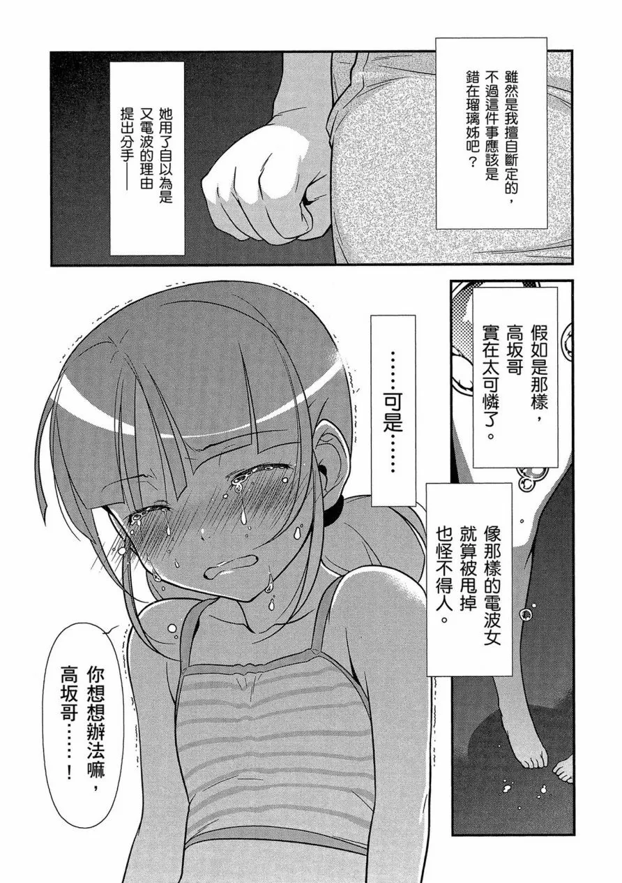 黑猫篇41话 第19页